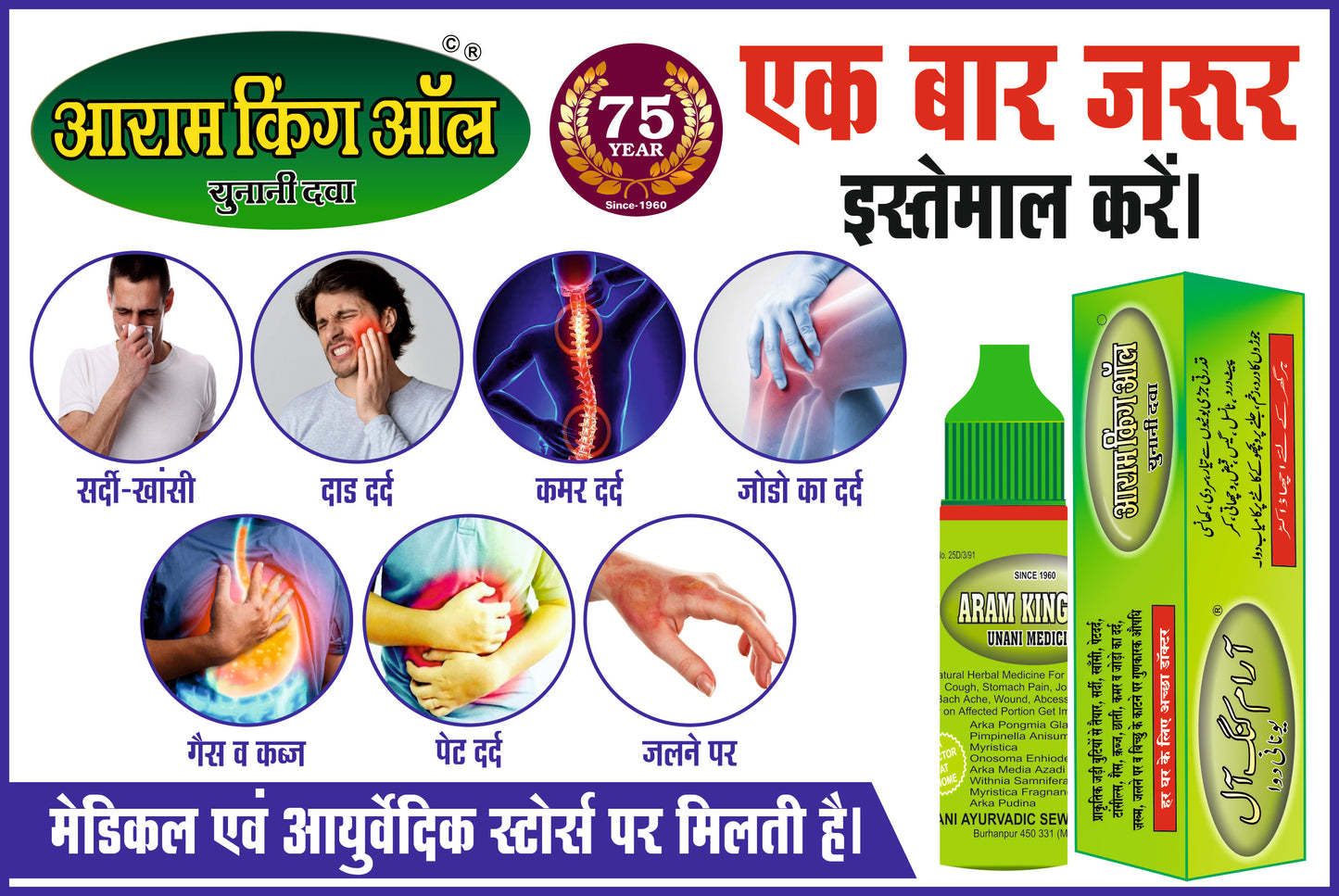 Aram king All 10 ML