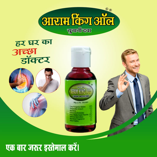 ARAM KING ALL 20 ML