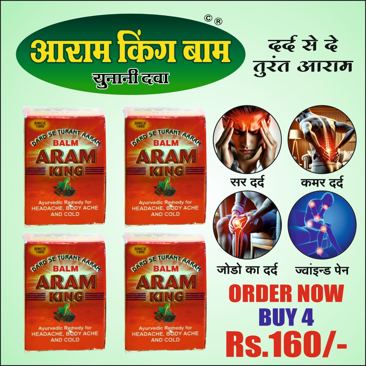 Aram King Balm