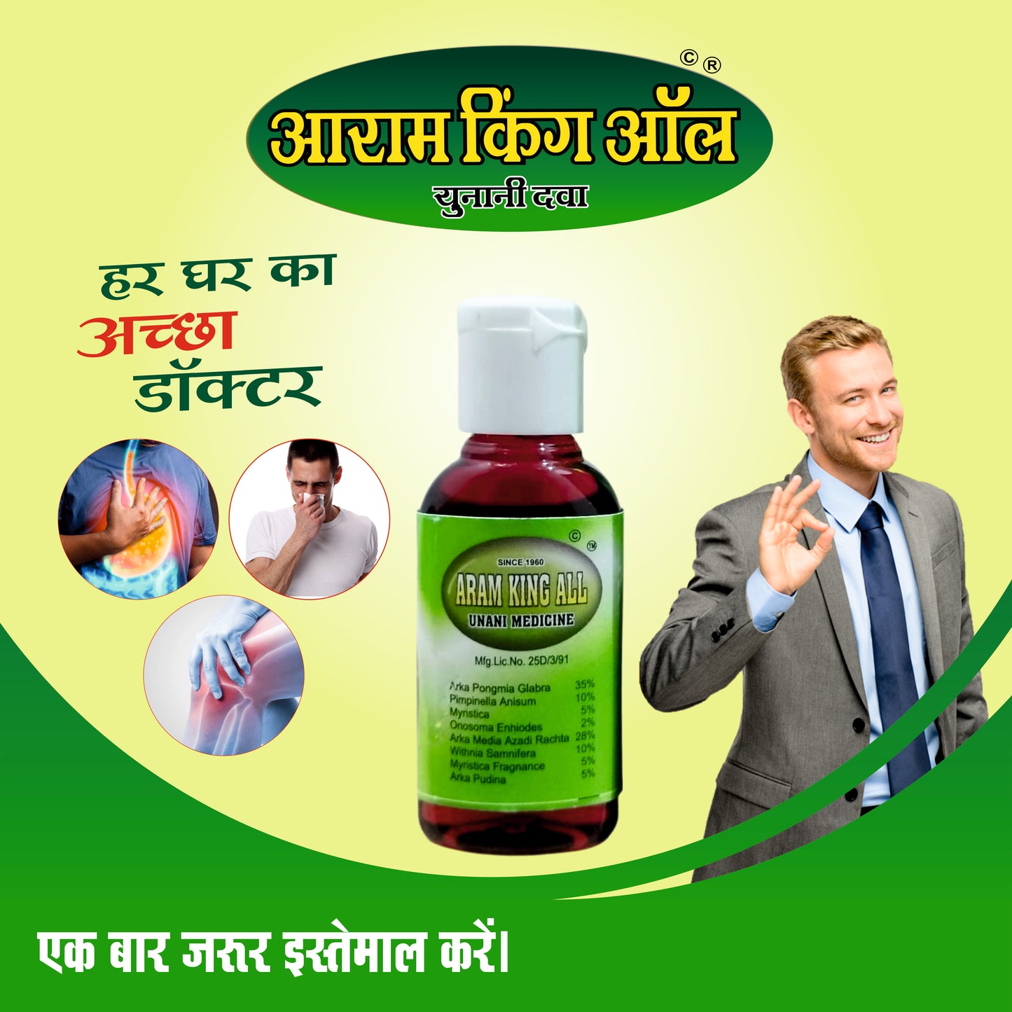 ARAM KING ALL 20 ML